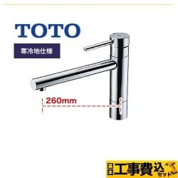 【工事費込セット(商品+基本工事)】TOTO キッチン水栓 コンテンポラリシリーズ(エコシングル水栓) シングルレバー混合栓(台付き1穴タイプ) ノーマルタイプ メタルハンドル ≪TKC31EZ≫