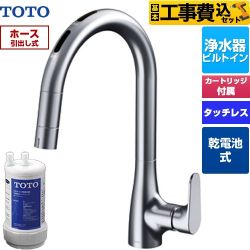 【工事費込セット（商品＋基本工事）】 TOTO RFシリーズ キッチン水栓 台付 ワンホール タッチレス浄水器兼用 乾電池タイプ 20物質除去 浄水器ビルトイン形  浄水カートリッジTH634-2付属・浄水カートリッジホルダー別売 ≪TKG209B0J≫