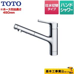 【工事費込セット（商品＋基本工事）】TOTO キッチン水栓 GGシリーズ 台付シングル混合水栓 メタルハンドル ワンホールタイプ≪TKS05305J≫