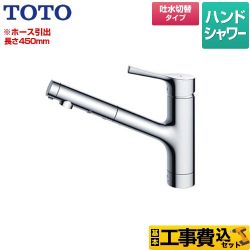 【工事費込セット（商品＋基本工事）】 TOTO GGシリーズ キッチン水栓 台付シングル混合水栓  メタルハンドル 　 ≪TKS05305JA≫