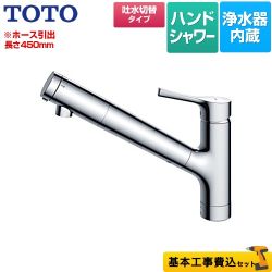 【工事費込セット（商品＋基本工事）】TOTO キッチン水栓 GGシリーズ 台付シングル混合水栓 メタルハンドル ワンホールタイプ≪TKS05308J≫