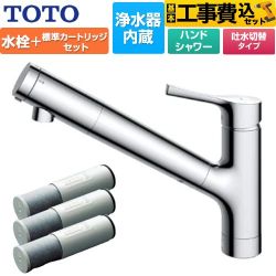 【工事費込セット（商品＋基本工事）】 TOTO 台付シングル混合水栓＋浄水器カートリッジ（3本入り）セット キッチン水栓 台付 ワンホール 浄水カートリッジ内蔵  ≪TKS05308JA+TH658-1S≫