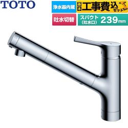 【工事費込セット（商品＋基本工事）】 TOTO GGシリーズ キッチン水栓 台付シングル混合水栓 浄水カートリッジ内蔵 吐水切り替えタイプ  メタルハンドル 浄水カートリッジ(標準タイプ)付属 ≪TKS05320J≫