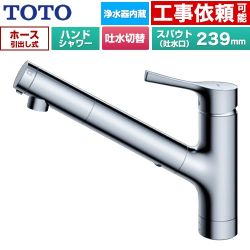 TOTO GGシリーズ キッチン水栓 台付シングル混合水栓 浄水カートリッジ内蔵 ハンドシャワー・吐水切り替えタイプ  メタルハンドル 浄水カートリッジ(標準タイプ)付属 【パッキン無料プレゼント！（希望者のみ）】 ≪TKS05321J≫