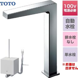 TOTO アクアオート AC100Vタイプ コンテンポラリタイプ(角) 洗面水栓 台付自動水栓 ワンホールタイプ 単水栓（お湯は出ません） ワンプッシュなし（排水栓なし）  【工事対応不可】 ≪TLE25SL1AA≫