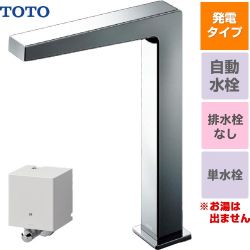 TOTO アクアオート 発電タイプ コンテンポラリタイプ(角) 洗面水栓 台付自動水栓 ワンホールタイプ 単水栓（お湯は出ません） ワンプッシュなし（排水栓なし）  【工事対応不可】 ≪TLE25SL1WA≫
