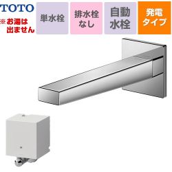 TOTO アクアオート 発電タイプ コンテンポラリタイプ(角・壁付き) 洗面水栓 壁付自動水栓 単水栓（お湯は出ません） 排水栓なし  【工事対応不可】 ≪TLE25SP1WA≫