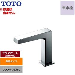 TOTO アクアオート 洗面水栓 TLE25SS1W