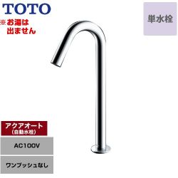 TOTO アクアオート 洗面水栓 TLE26SL1A