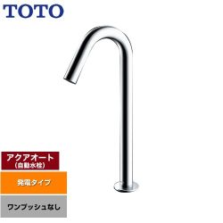 TOTO アクアオート 洗面水栓 TLE26SL2W