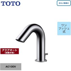 TOTO 手洗器用アクアオート 洗面水栓 TLE31SA2J