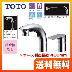 TOTO 洗面水栓 TLG05301J 【省エネ】