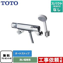 TOTO ファミリー、ニューファミリーシリーズ 浴室水栓 TMF49CY1