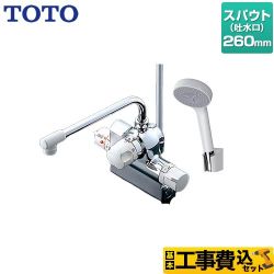【工事費込セット（商品＋基本工事）】 TOTO ジョイ、ニュージョイシリーズ 浴室水栓 コンフォートウエーブ1モード 樹脂 スパウト長さ260mm  　 ≪TMJ48Y1≫