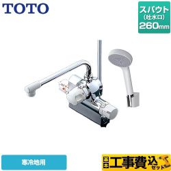 【工事費込セット（商品＋基本工事）】 TOTO ジョイ、ニュージョイシリーズ 浴室水栓 コンフォートウエーブ1モード 樹脂 スパウト長さ260mm  　 ≪TMJ48Y1Z≫