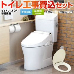 TOTO ピュアレストQR + 普通便座 TC291 トイレ 工事費込