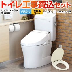 ピュアレストQR【工事費込セット（商品＋基本工事）】TOTO トイレ 壁排水 排水心：120mm ホワイト 　 ≪CS232BP--SH232BA-NW1＋TC291-NW1≫