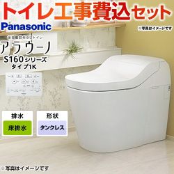 アラウーノS160