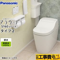 アラウーノ S160　タイプ2【工事費込セット（商品＋基本工事）】 パナソニック トイレ 全自動おそうじトイレ（タンクレストイレ） 排水芯305～470mm ホワイト 　 ≪XCH1602RWS≫