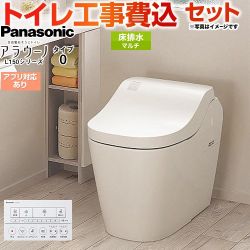【工事費込セット（商品＋基本工事）】 アラウーノL150シリーズ タイプ0 パナソニック トイレ 対応排水ピッチ：120・200・305〜470mm 手洗なし ホワイト フラットリモコン付属（アプリ対応あり） 【送料無料】≪XCH1500MWSK≫