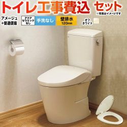 アメージュ便器【工事費込セット（商品＋基本工事）】 LIXIL トイレ 壁排水120mm 床上排水 手洗なし  オフホワイト ≪BC-Z30P--DT-Z350-BN8+CF-39AT-BN8≫