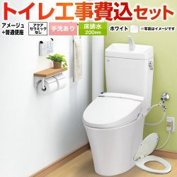 LIXIL（リクシル）INAX アメージュ便器