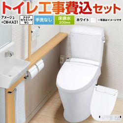 アメージュ便器