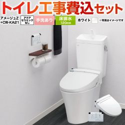 アメージュZ便器　フチレス【工事費込セット（商品＋基本工事）】 LIXIL トイレ ハイパーキラミック 床排水リモデル 排水芯120mm ピュアホワイト 壁リモコン付属 ≪BC-ZA10AH-120--DT-ZA180AH-BW1+CW-KA21-BW1≫