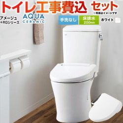 アメージュ便器【工事費込セット（商品＋基本工事）】 LIXIL トイレ 床排水200mm 手洗なし  ピュアホワイト ≪YBC-Z30S--DT-Z350-BW1+CW-RG1-BW1≫