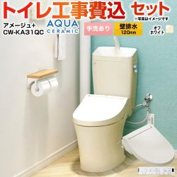 アメージュ便器【工事費込セット（商品＋基本工事）】 LIXIL トイレ 壁排水120mm 床上排水 手洗あり  オフホワイト 壁リモコン付属 ≪YBC-Z30P--YDT-Z380-BN8+CW-KA31QC-BN8≫