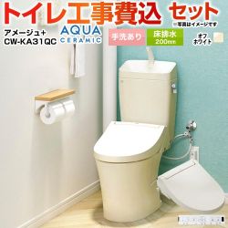 アメージュ便器【工事費込セット（商品＋基本工事）】 LIXIL トイレ 床排水200mm 手洗あり  オフホワイト 壁リモコン付属 ≪YBC-Z30S--YDT-Z380-BN8+CW-KA31QC-BN8≫