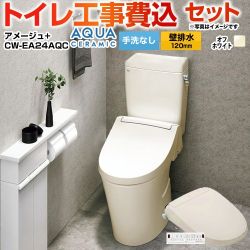 アメージュ便器【工事費込セット（商品＋基本工事）】 LIXIL トイレ 壁排水120mm 床上排水 手洗なし  オフホワイト 壁リモコン付属 ≪YBC-Z30P--DT-Z350-BN8+CW-EA24AQC-BN8≫