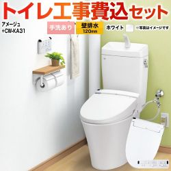 アメージュ便器【工事費込セット（商品＋基本工事）】 LIXIL トイレ 壁排水120mm 床上排水 手洗あり  ピュアホワイト 壁リモコン付属 　 ≪YBC-Z30P--YDT-Z380-BW1+CW-KA31-BW1≫