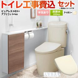 ピュアレストEX【工事費込セット（商品＋基本工事）】 TOTO トイレ 床排水200mm 手洗あり  パステルアイボリー 壁リモコン付属 ≪CS400B-SC1-SH401BA-SC1+TCF4744AK-SC1≫