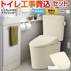 ピュアレストEX【工事費込セット（商品＋基本工事）】 TOTO トイレ 壁排水120mm 手洗なし  パステルアイボリー 壁リモコン付属 ≪CS400BP--SH400BA-SC1+TCF4714-SC1≫
