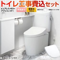 【工事費込セット（商品＋基本工事）】 ピュアレストEX TOTO トイレ 壁排水120mm 手洗あり ホワイト 壁リモコン付属 【送料無料】（旧品番：CS330BP + SH333BA）　 ≪CS400BP-NW1+SH401BA-NW1+TCF4714-NW1≫