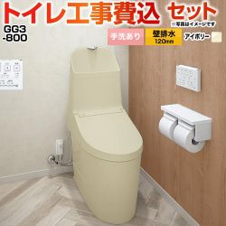GG3-800【工事費込セット（商品＋基本工事）】 TOTO トイレ 壁排水120mm 手洗あり  パステルアイボリー 壁リモコン付属 ≪CES9335PR-SC1≫