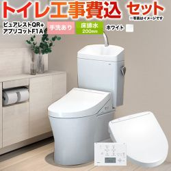 【工事費込セット（商品＋基本工事）】 ピュアレストQR TOTO トイレ 床排水200mm 手洗あり ホワイト 壁リモコン付属 【送料無料】(TCF4714AK の先代モデル)≪CS232B--SH233BA-NW1+TCF4713AKR-NW1≫