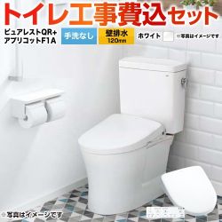 【工事費込セット（商品＋基本工事）】 ピュアレストQR TOTO トイレ 壁排水 120mm 手洗なし ホワイト 壁リモコン付属 【送料無料】（旧品番：CS230BP--SH232BA-NW1）　 ≪CS232BP-NW1+SH232BA-NW1+TCF4714AK-NW1≫