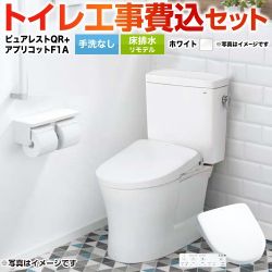 【工事費込セット（商品＋基本工事）】 ピュアレストQR TOTO トイレ 床排水リモデル 305mm〜540mm 手洗なし ホワイト 壁リモコン付属 【送料無料】（旧品番：CS230BM--SH232BA-NW1）　 ≪CS232BM-NW1+SH232BA-NW1+TCF4714AK-NW1≫