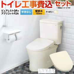ピュアレストQR【工事費込セット（商品＋基本工事）】 TOTO トイレ 壁排水120mm 手洗なし  パステルアイボリー 壁リモコン付属 ≪CS232BP-SC1-SH232BA-SC1+TCF4724AK-SC1≫