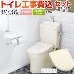 ピュアレストQR【工事費込セット（商品＋基本工事）】 TOTO トイレ 床排水200mm 手洗あり  パステルアイボリー 壁リモコン付属 ≪CS232B-SC1-SH233BA-SC1+TCF4734AK-SC1≫