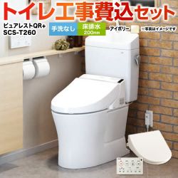 TOTO ピュアレストQR + 温水洗浄便座 クリーンウォッシュ SCS-T260 トイレ 工事費込