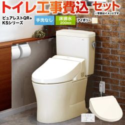 ピュアレストQR【工事費込セット（商品＋基本工事）】 TOTO トイレ 床排水200mm 手洗なし  パステルアイボリー 壁リモコン付属 ≪CS232B--SH232BA-SC1+TCF8GS34-SC1≫