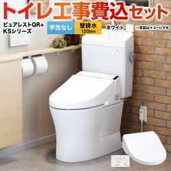 ピュアレストQR【工事費込セット（商品＋基本工事）】 TOTO トイレ 壁排水 排水心：120mm ホワイト 壁リモコン付属 　 ≪CS232BP--SH232BA-NW1＋TCF8GS34-NW1≫