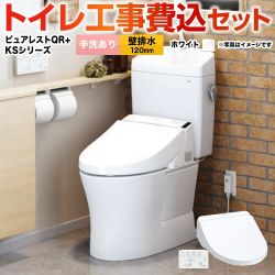 ピュアレストQR【工事費込セット（商品＋基本工事）】 TOTO トイレ 壁排水 排水心：120mm ホワイト 壁リモコン付属 　 ≪CS232BP--SH233BA-NW1＋TCF8GS34-NW1≫