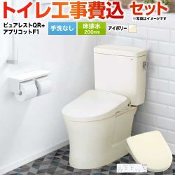 ピュアレストQR【工事費込セット（商品＋基本工事）】 TOTO トイレ 床排水200mm 手洗なし  パステルアイボリー 壁リモコン付属 ≪CS232B--SH232BA-SC1+TCF4714-SC1≫