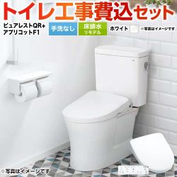 【工事費込セット（商品＋基本工事）】 ピュアレストQR TOTO トイレ 床排水リモデル305mm〜540mm 手洗なし ホワイト 壁リモコン付属 【送料無料】（旧品番：CS230BM--SH232BA-NW1）　 ≪CS232BM-NW1+SH232BA-NW1+TCF4714-NW1≫