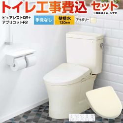 ピュアレストQR【工事費込セット（商品＋基本工事）】 TOTO トイレ 壁排水120mm 手洗なし  パステルアイボリー 壁リモコン付属 ≪CS232BP--SH232BA-SC1+TCF-4724-SC1≫