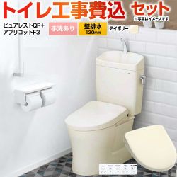 ピュアレストQR【工事費込セット（商品＋基本工事）】 TOTO トイレ 壁排水120mm 手洗あり  パステルアイボリー 壁リモコン付属 ≪CS232BP--SH233BA-SC1+TCF4734-SC1≫